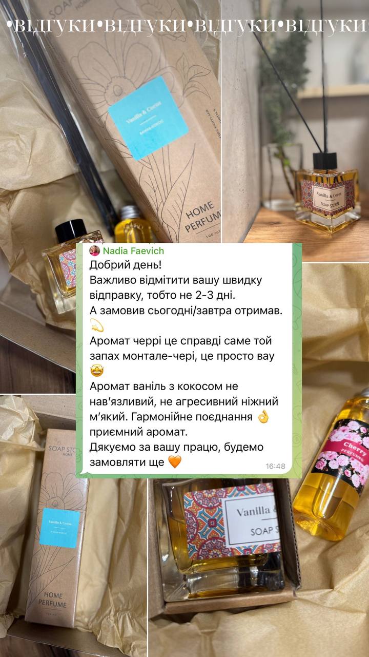 Відгук 1