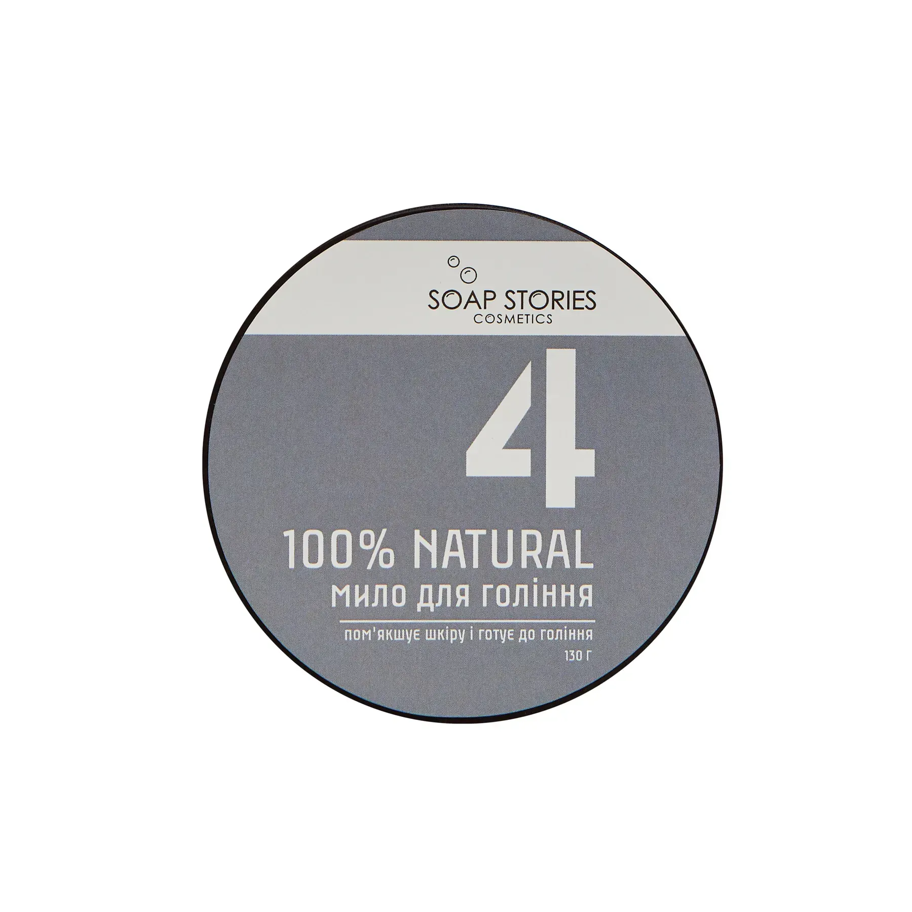 мило для гоління для чоловіків №4 GREY 100% NATURAL 130г