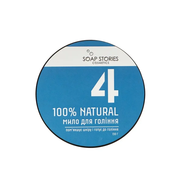 мило для гоління №4 BLUE 100% NATURAL 130мл