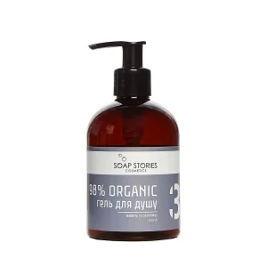 гель для душу для чоловіків №3 GREY 98% ORGANIC 275мл